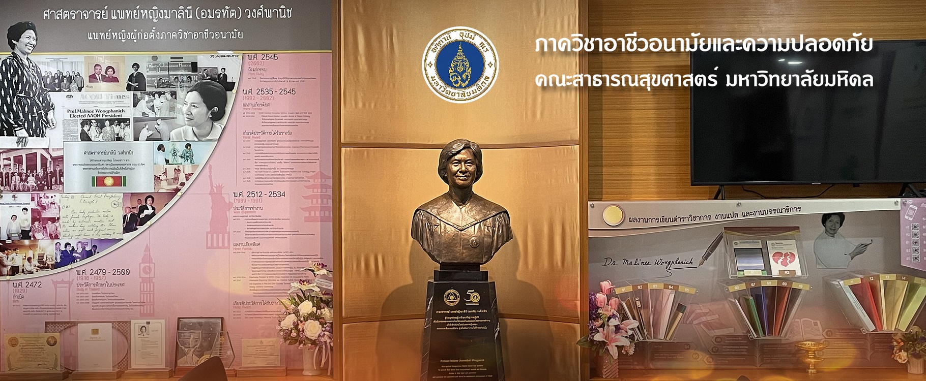 เว็บไซต์ภาควิชา